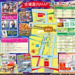 第４９回ふるさとの祭典市のチラシ裏面